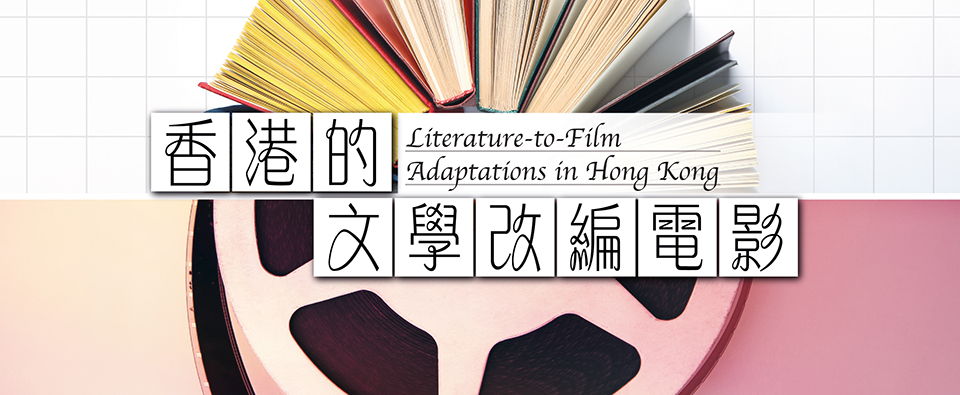 Literature-to-Film Adaptations in Hong Kong Literature-to-Film Adaptations in Hong Kong